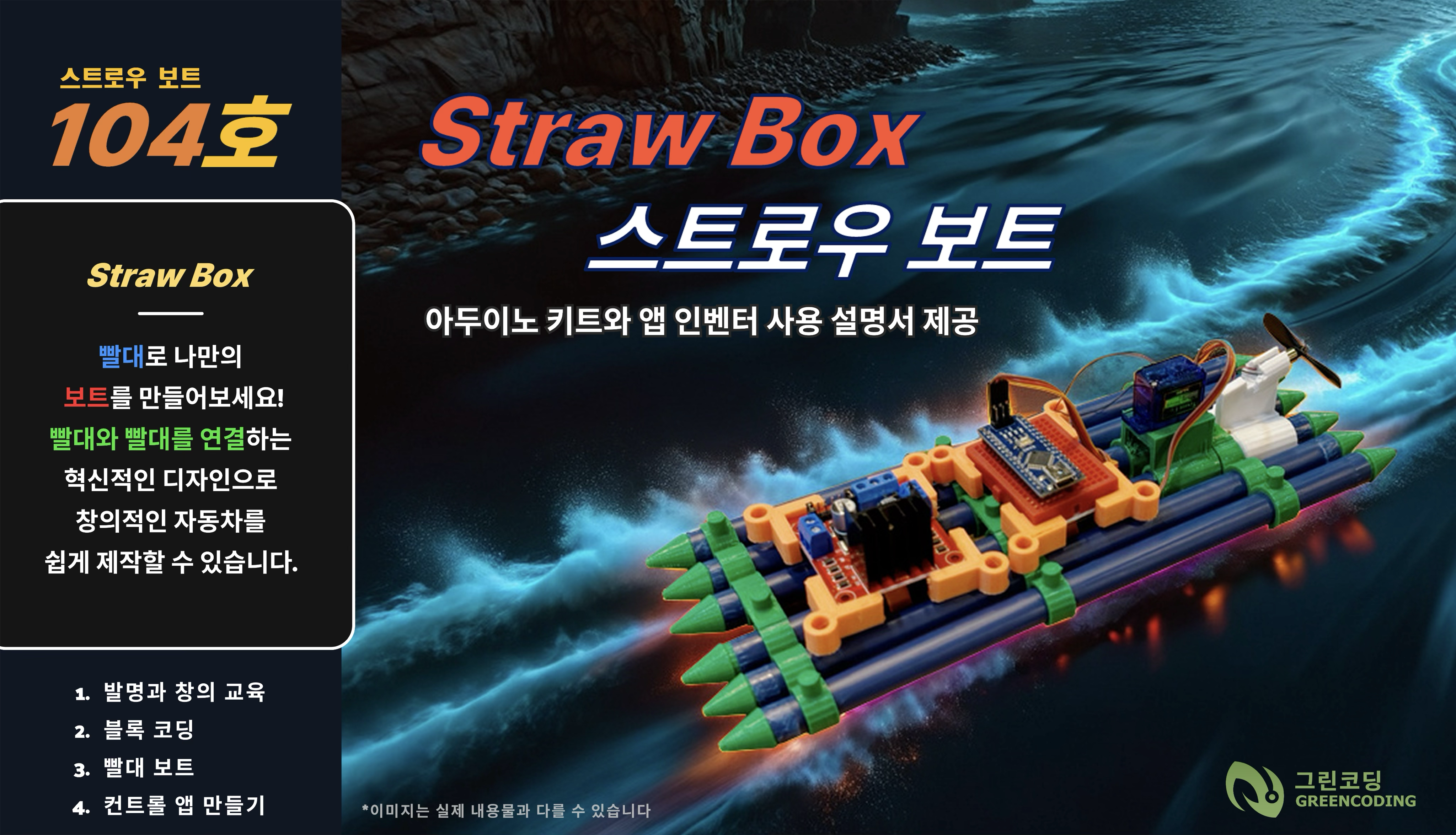 재활용 드론 개발 교육 이미지